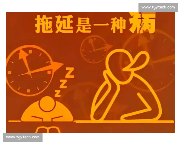 拖延症背后的心理机制与时间管理策略全面解析