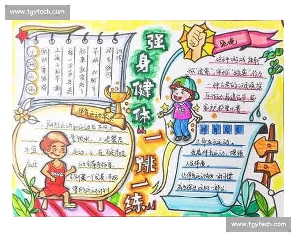 全面提升身体素质与心理健康的体育资源与运动指导策略 全面提升身体素质与心理健康的体育资源与运动指导策略