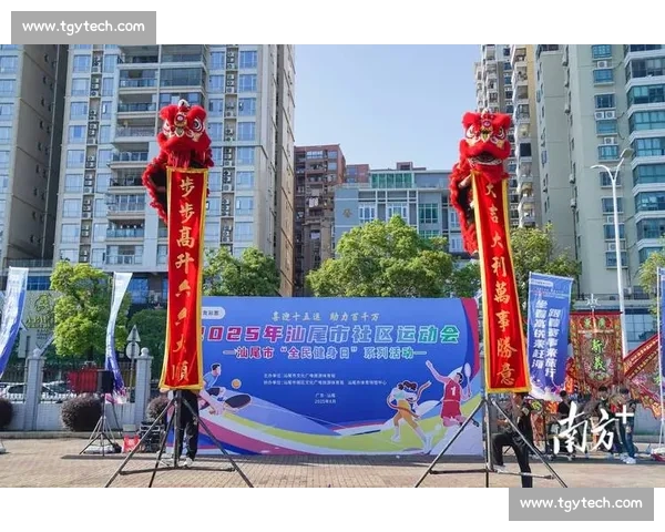 塑造全民健身新风尚体育形象提升城市活力与文化影响力