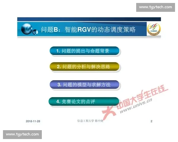 体育心理服务优化与运动员竞技表现提升策略研究