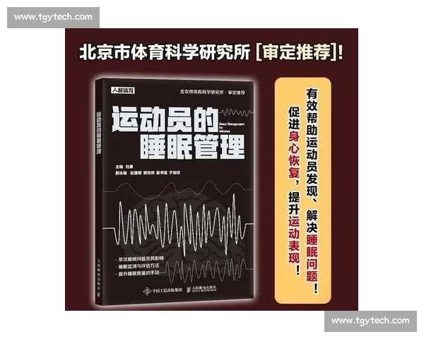 基于现代体育科学理论的人体运动表现优化机制与训练策略研究综合